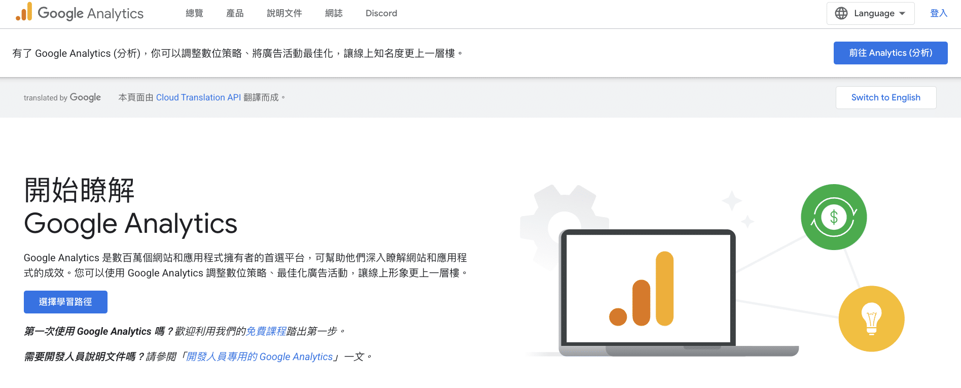 Google Analytics 教學：五分鐘輕鬆搞懂GA4分析！ - DRM深耕行銷